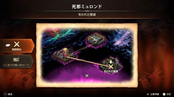 勝利後に残り3戦戦闘が続く