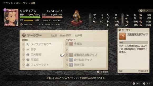 クレティアンへの攻撃は高火力のキャラに任せる