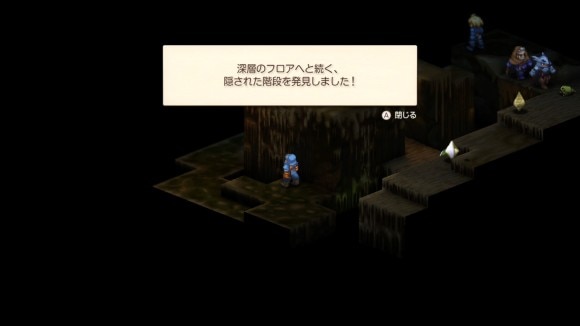 階段を見つける