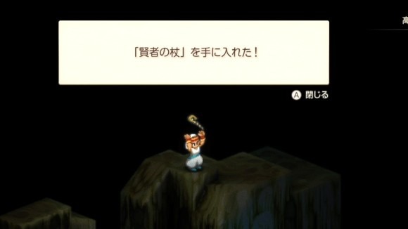 レアアイテムを獲得