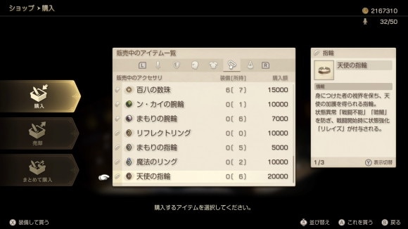 ショップで購入