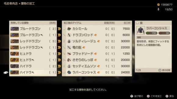 ラバーコンシャス