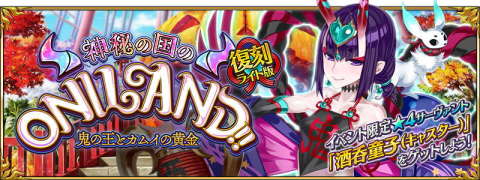 ハロウィンイベント2019のストーリー攻略まとめ