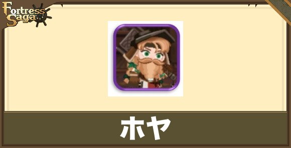 ホヤ