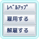 おすすめ社員と雇用のやり方