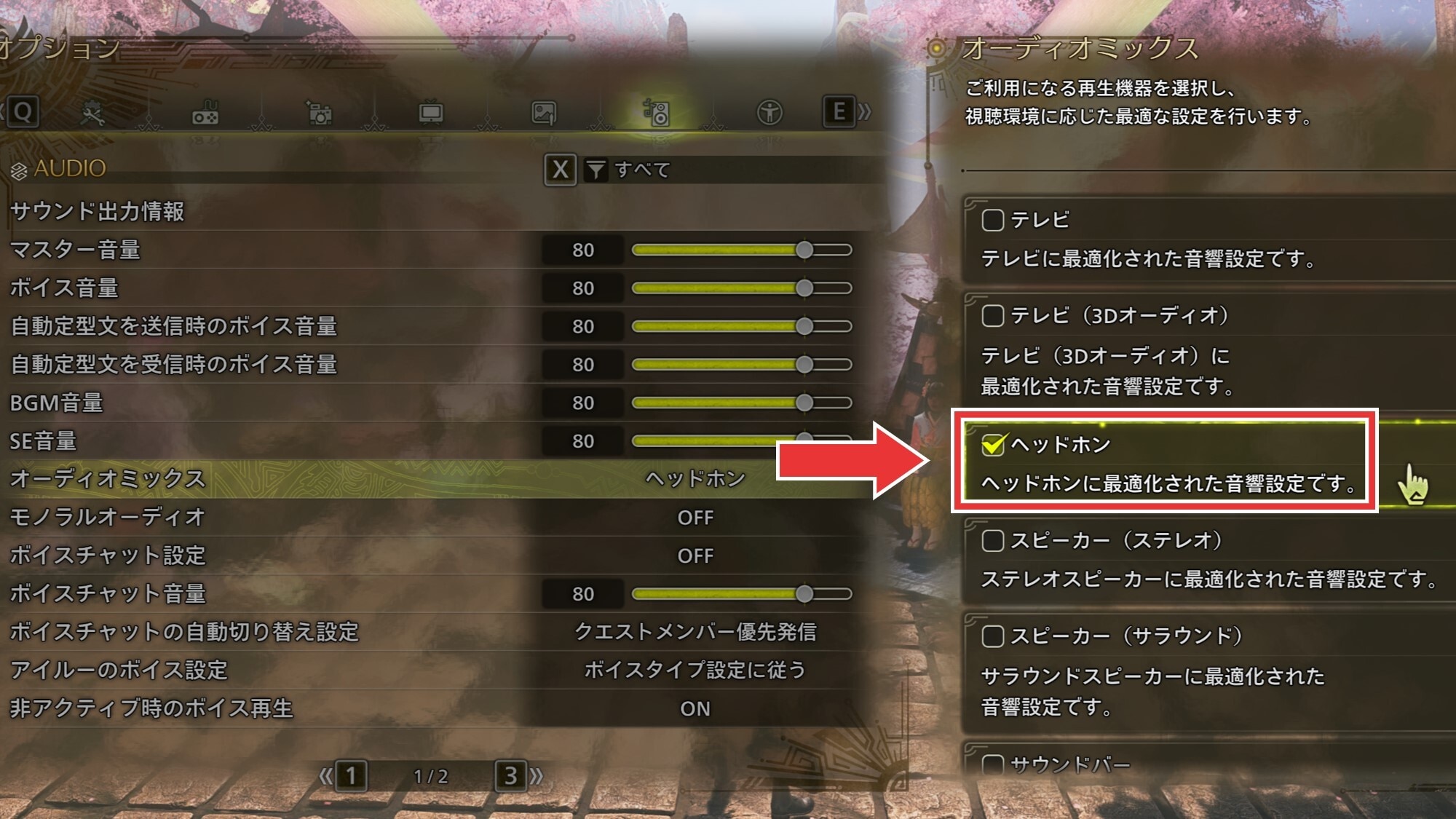 ファンの音が大きいのでヘッドホン推奨