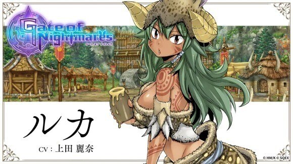 ゲトメア ルカの声優とプロフィール ゲートオブナイトメア アルテマ