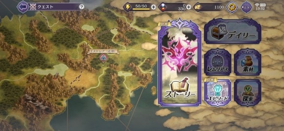 メインストーリー