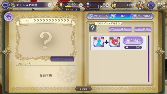 図鑑