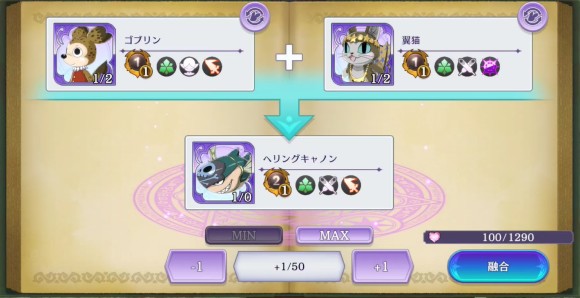ナイトメア融合