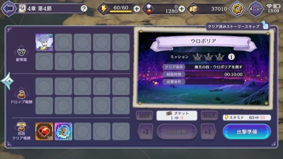 Fgo 復刻サマーキャンプのミッションのおすすめ攻略方法と報酬一覧 Fgo攻略wiki 神ゲー攻略