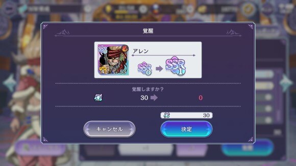 ゲトメア キャラ覚醒 限界突破 のやり方とメリット ゲートオブナイトメア アルテマ