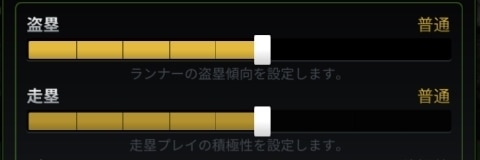 プロ野球リバーサル攻略 劇プロ アルテマ