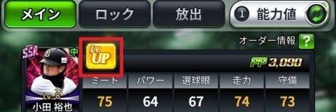 劇プロ 選手の効率的な育て方 プロ野球リバーサル アルテマ