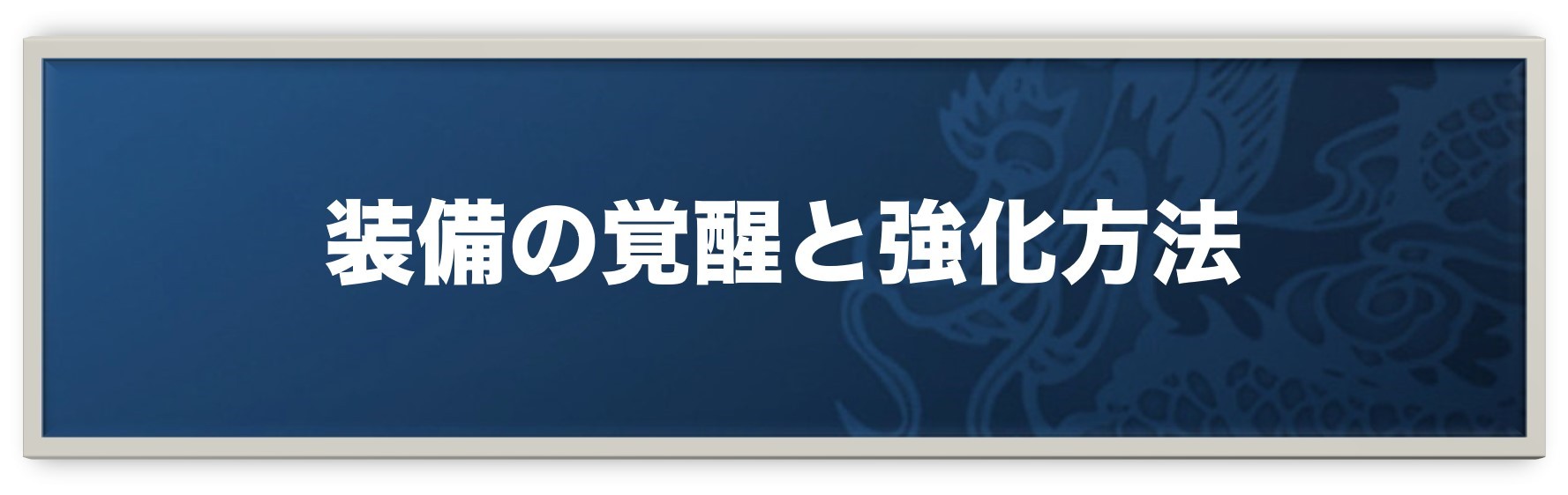 幻霊物語 魏延 ぎえん の評価 スキルや宿命 アルテマ