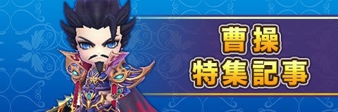 幻霊物語 世界一の三国育成rpg 攻略 アルテマ