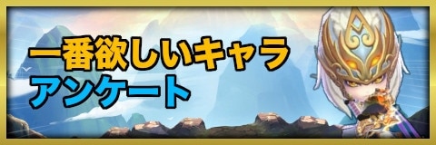 幻霊物語 世界一の三国育成rpg 攻略 アルテマ