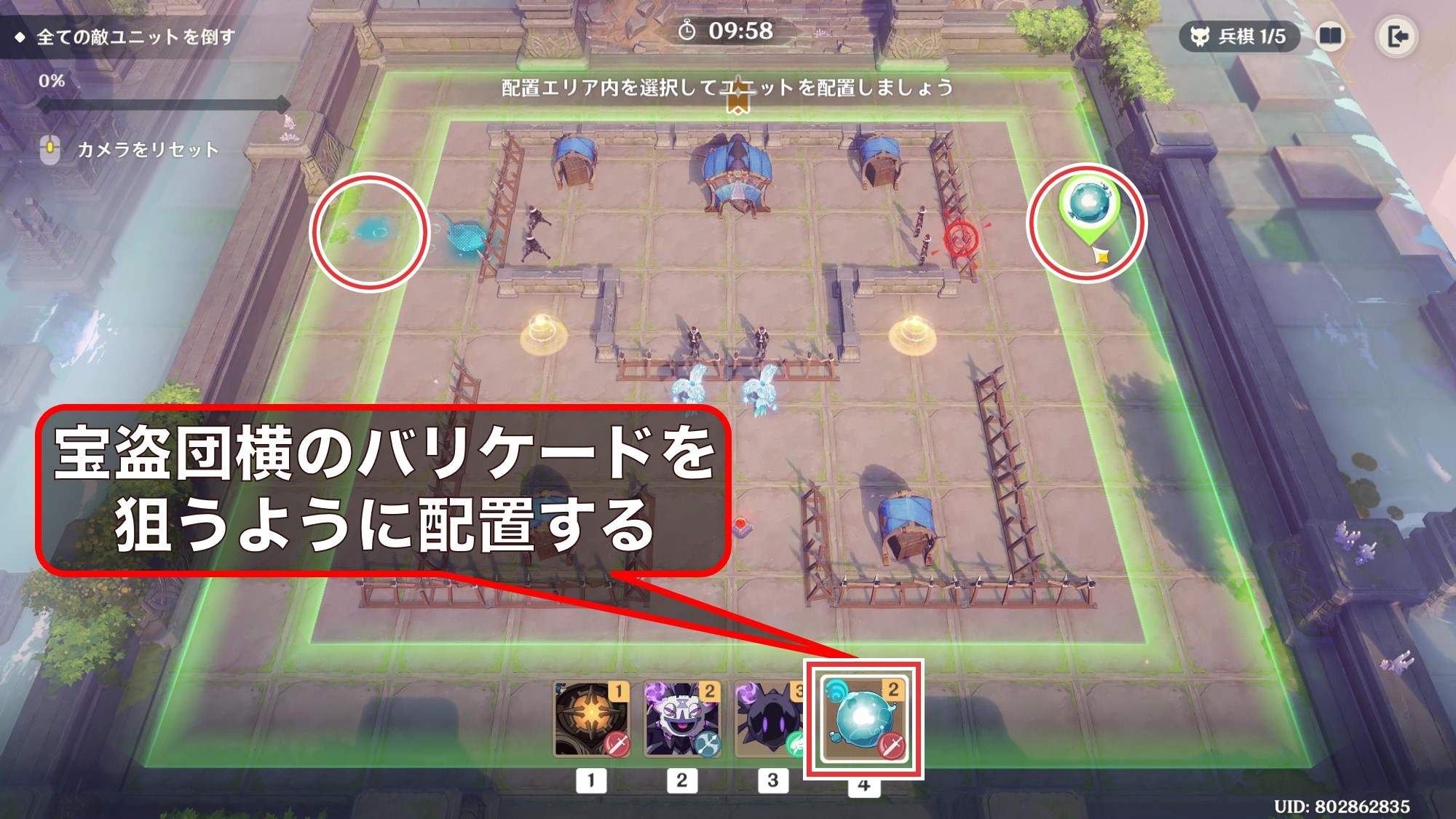 玉ねぎを剥くようにの攻略