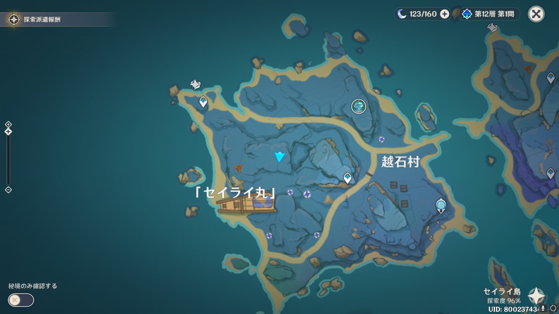 稲妻の地霊壇マップ8