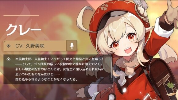 原神 クレーのおすすめビルドまとめ 聖遺物と武器 げんしん アルテマ