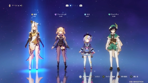 チーム編成