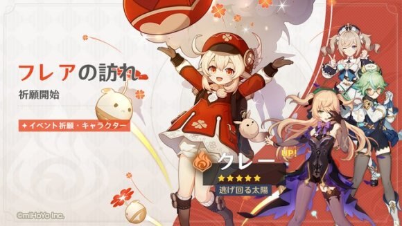 原神 ガチャ 祈願 はどれがおすすめ 引くべきガチャ げんしん アルテマ