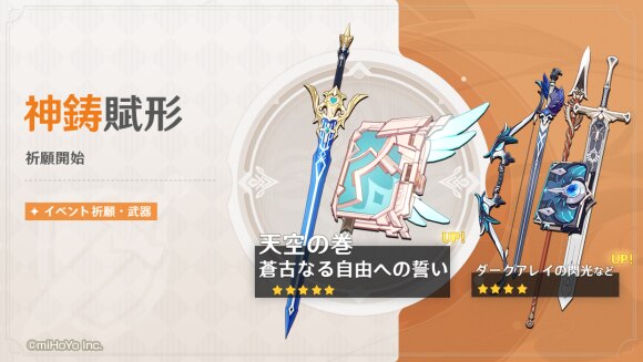 原神 ガチャ 祈願 はどれがおすすめ 引くべきガチャ げんしん アルテマ