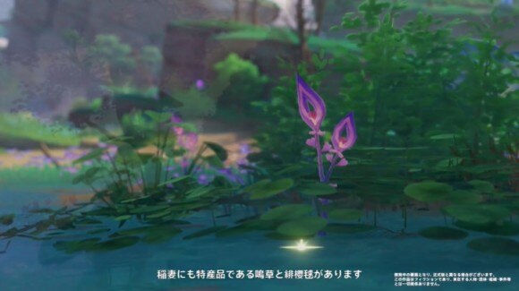 原神 鳴草の入手方法と使い道 げんしん アルテマ