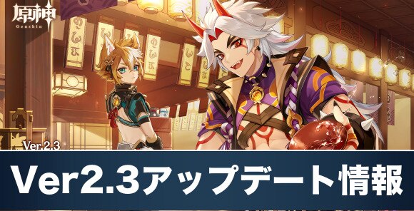 【原神】セノはいつ登場する？【げんしん】 - アルテマ