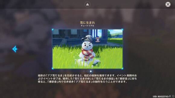 ププ雪だるま