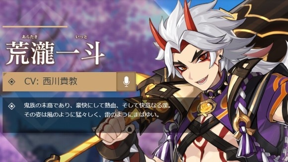 荒瀧一斗