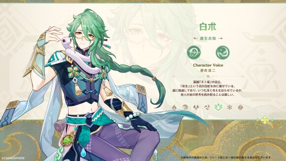 白朮