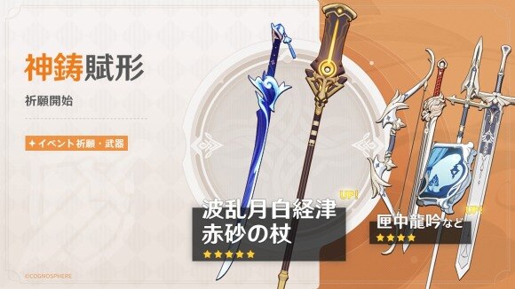 Ver4.2後半武器ガチャ