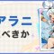 アルテマロゴ