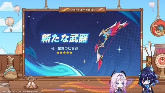 Ver5.2　限定武器