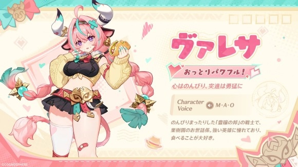 ヴァレサ