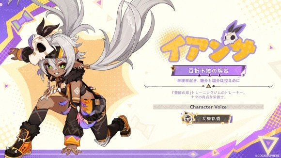キャラに付随する攻撃力バフが優秀なサポーター