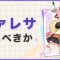 アルテマロゴ