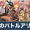 アルテマロゴ
