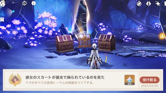 夜魂の試練を全てクリアでアチーブメント獲得
