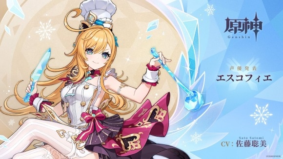 エスコフィエ　声優