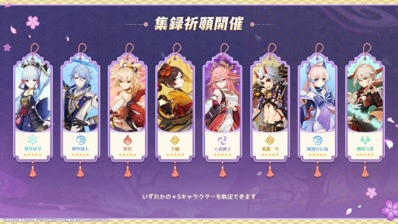 集録祈願 稲妻