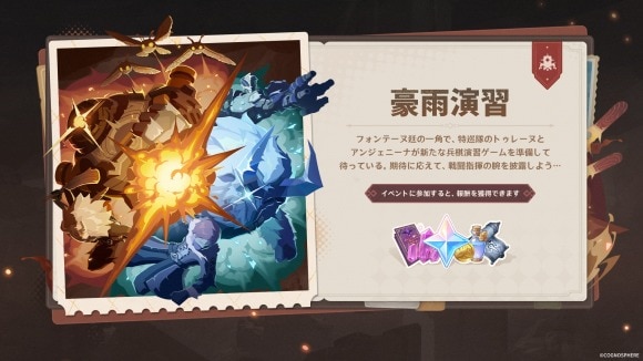 豪雨演習