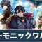 アルテマロゴ