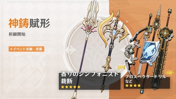 神鋳賦形ガチャシミュレーター