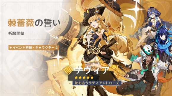 棘薔薇の誓い