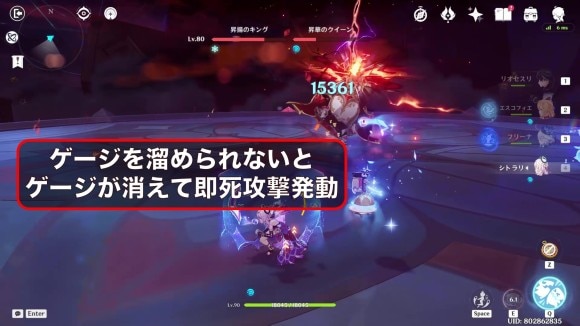 大技阻止失敗で即死攻撃が発動