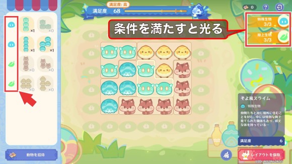 同種族を指定数以上配置する