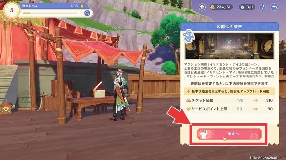 施設はすぐ解放して策定する