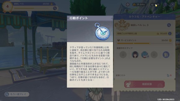 行動ポイントは使い切る